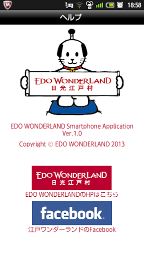 免費下載旅遊APP|EDO WONDERLAND app開箱文|APP開箱王