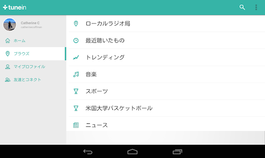  TuneIn Radio- スクリーンショットのサムネイル  