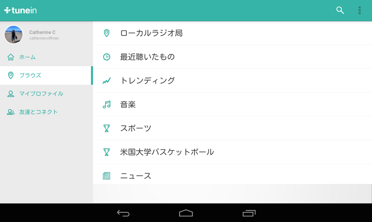   TuneIn Radio- スクリーンショット 