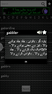 How to mod Urdu Dictionary patch 1.0 apk for bluestacks