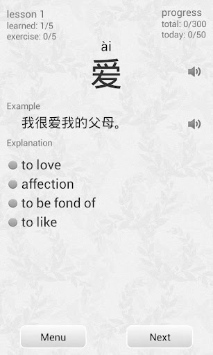 【免費教育App】Zhong Wen (Chinese Vocabulary)-APP點子