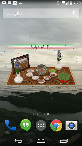 【免費娛樂App】Norouz-APP點子