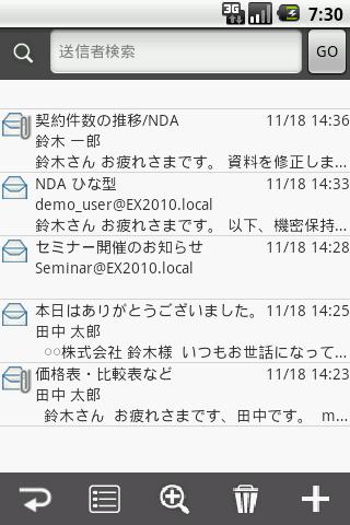 Android application KDDI Remote Sync by moconavi screenshort