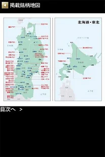 日本酒手帳(圖3)-速報App