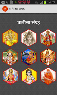 How to download Aarti Sangrah 1.1.0 apk for bluestacks