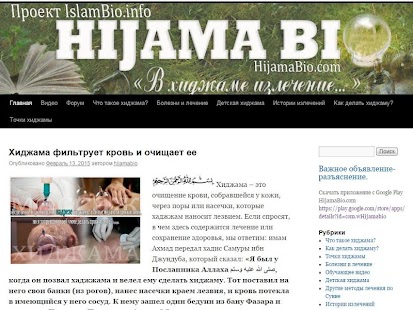 How to install HijamaBio 2.0 mod apk for laptop