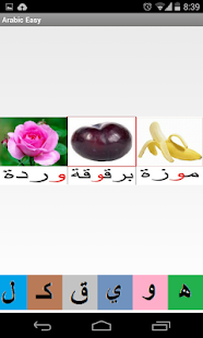 Arabic easy No Ads(圖6)-速報App