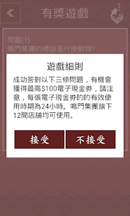 Lastest 鳴門食の賞 APK