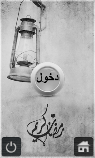 احلي صور لفوانيس رمضان