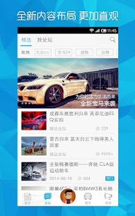 Free 爱卡汽车 APK