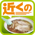 Near Ramen (e-shops local) Apk