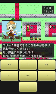 道具屋と魔王(圖5)-速報App