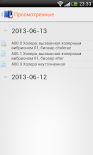 Махаон МКБ 10(圖4)-速報App
