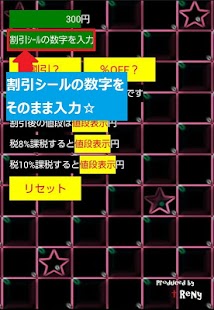 How to get 割引さん（割引計算機） patch 1.0 apk for pc