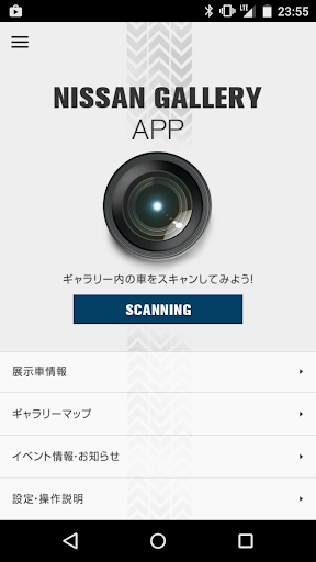 NISSAN GALLERY APP