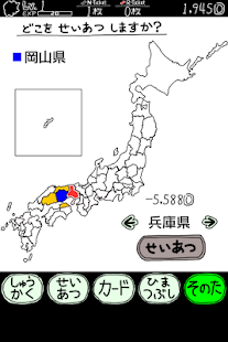 おかやまのやぼう(圖2)-速報App