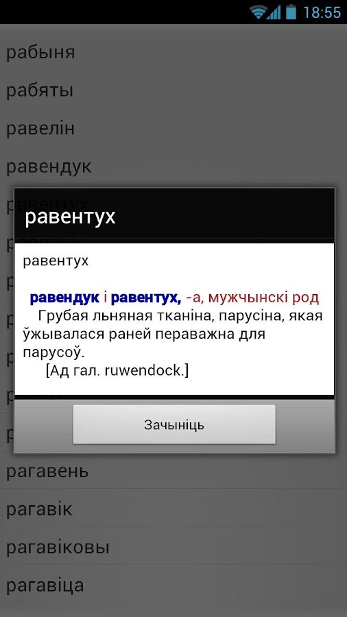Русско