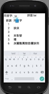 Free Download Search Cantonese Characters APK