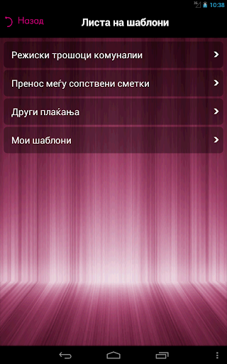 【免費財經App】m-banking by Stopanska banka-APP點子