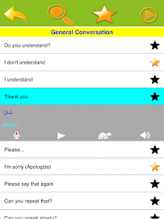 Speak Arabic(圖5)-速報App