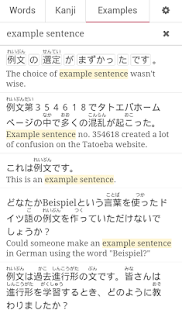 Tangorin Japanese Dictionary(圖5)-速報App