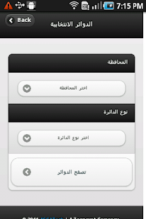 Egyptian Elections Guide Screenshots 3