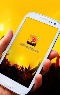 جديد رنات ونغمات تركية بدون نت ‎(圖1)-速報App