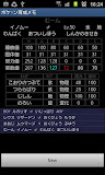 ポケ○ン育成メモPRO