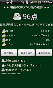 ぺそぎん占い無料(圖2)-速報App