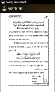 Gusal Ka Tarika in Hindi - náhled