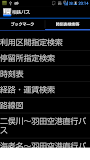 相鉄バス