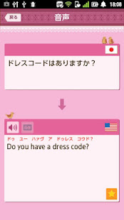 ことりっぷ 会話帖 Pro　～海外旅行向け音声翻訳アプリ～(圖3)-速報App