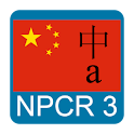 New Practical Chinese Reader 3 logo