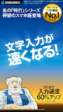 特打フリック