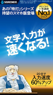 特打フリック(圖1)-速報App