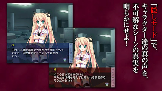 ADV 鈍色のバタフライ - KEMCO(圖4)-速報App