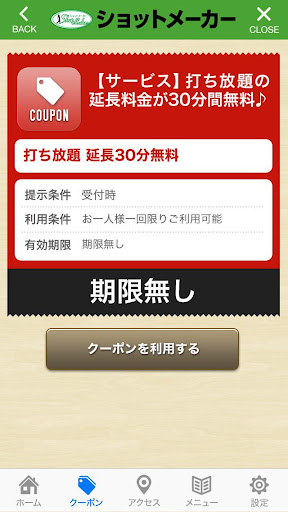 免費下載運動APP|ワンコインのゴルフ練習場ショットメーカー app開箱文|APP開箱王