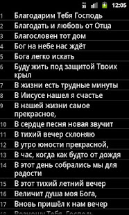 Песни Хвалы(圖1)-速報App