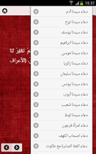 ادعيه مختارة ‎(圖5)-速報App