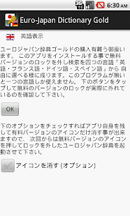 How to mod Euro-Japan Dictionary Gold lastet apk for laptop