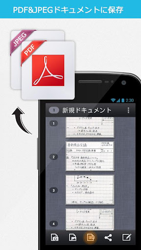 【免費生產應用App】CamScanner for Nakabayashi-APP點子