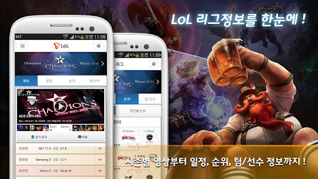 T LoL(티롤)- LoL의 모든것 poster 3