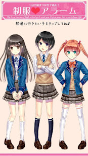 制服アラーム 女子高生ver.(圖2)-速報App
