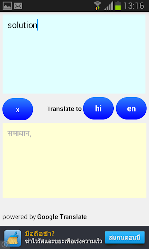 Translate English Hindi