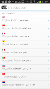 ARABDICT visual data 5