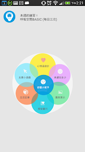 iHOPE Nurse (研究測試用) Screenshots 0