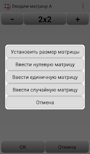 Матрица калькулятор PRO(圖2)-速報App