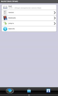 Tax law. (Tutorial) Screenshots 3