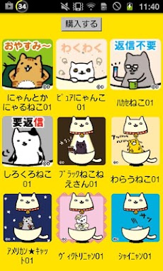 はこいりねこ メール素材パック 1 Androidアプリ Applion