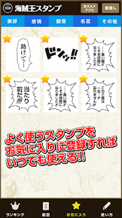 海賊王スタンプ(圖3)-速報App